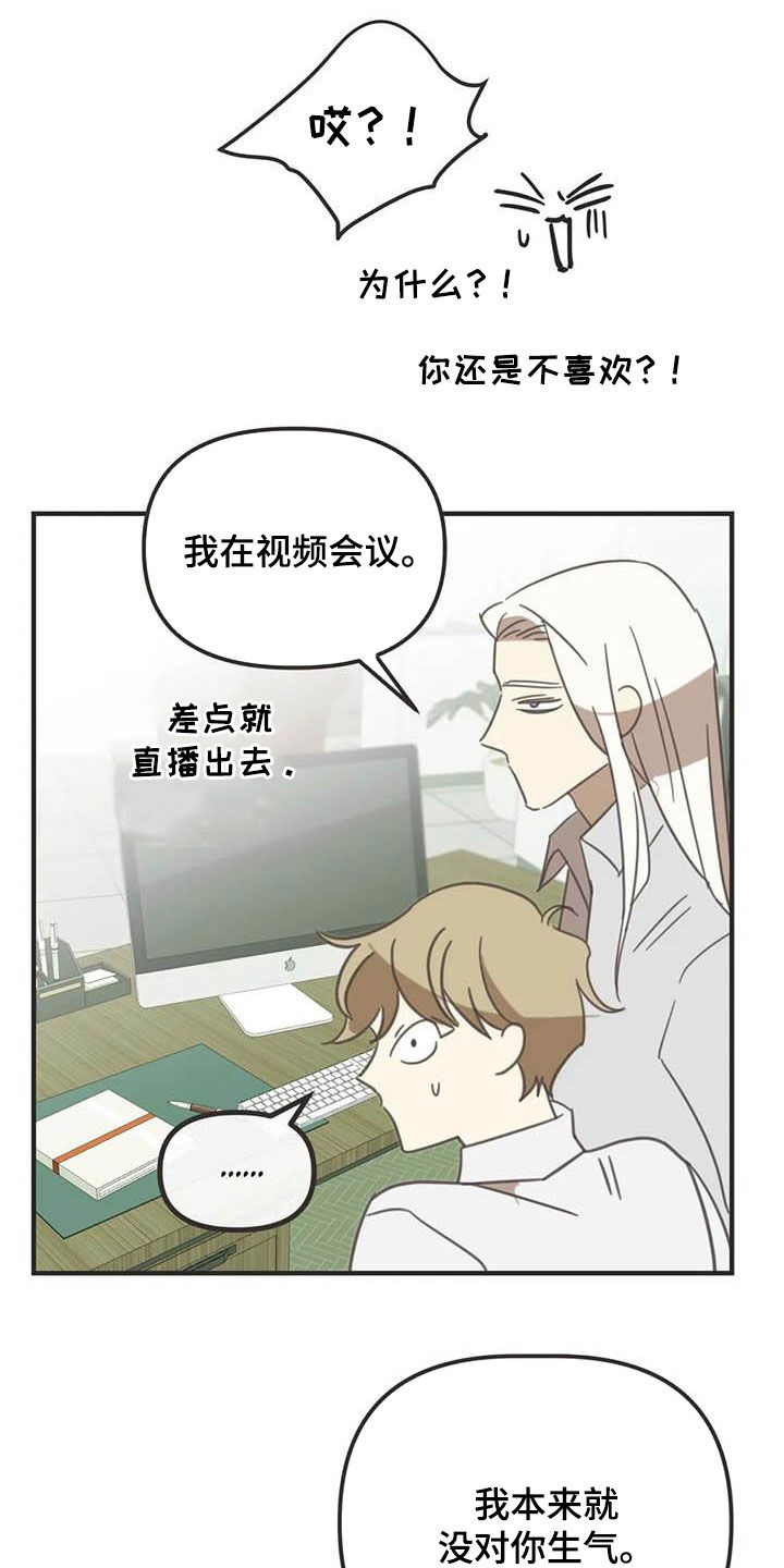 第172章：【番外】夸奖12