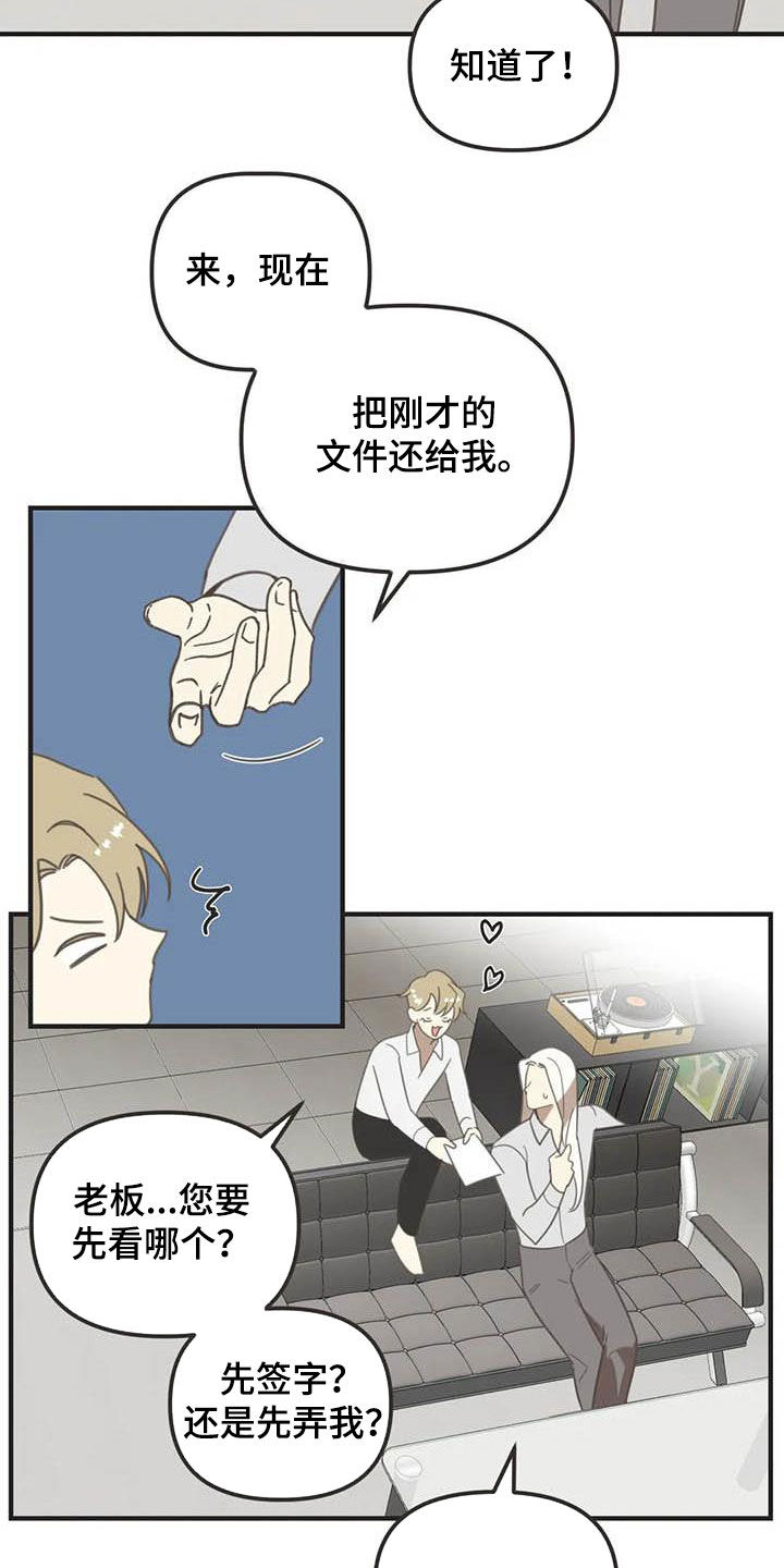 第172章：【番外】夸奖15