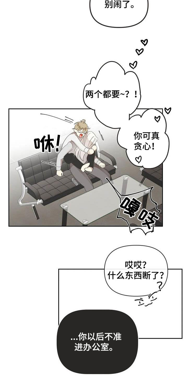 第172章：【番外】夸奖16