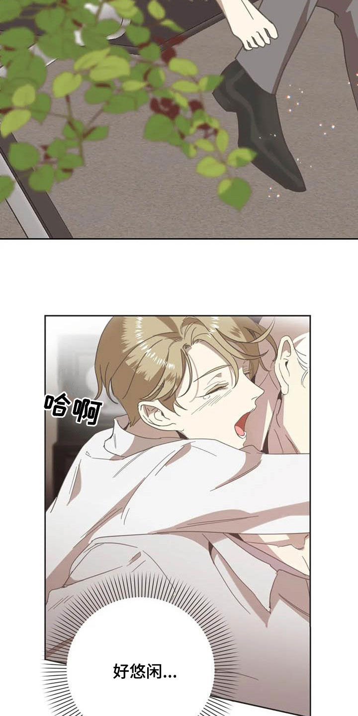 第172章：【番外】夸奖18