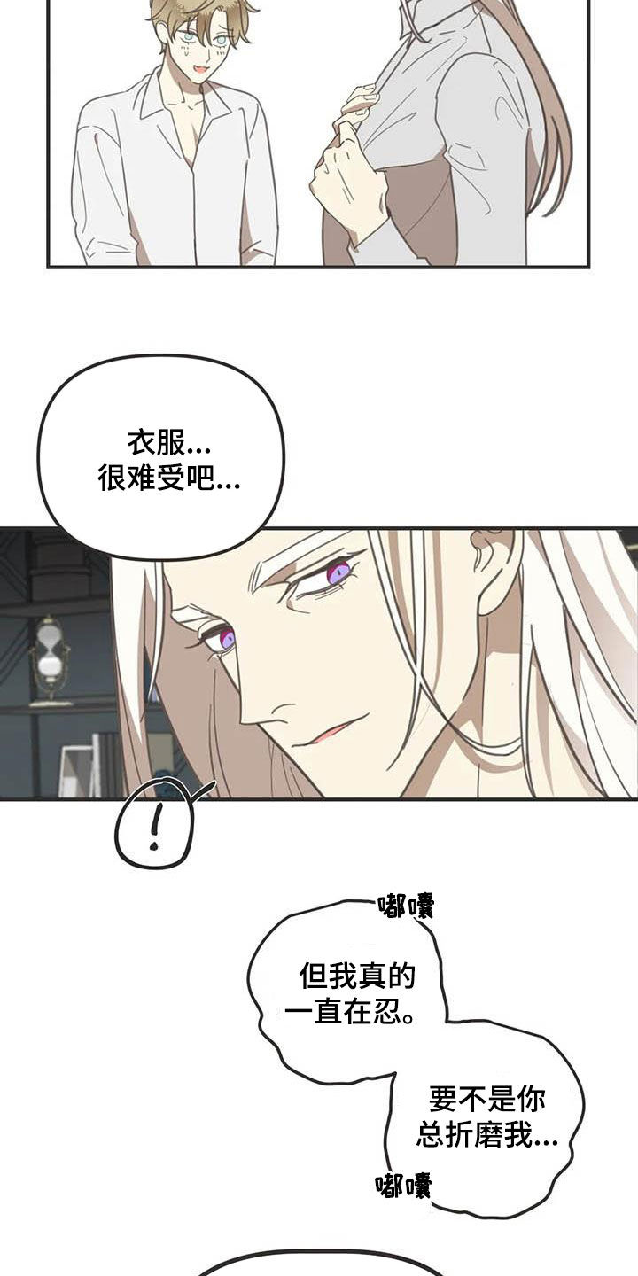 第172章：【番外】夸奖2