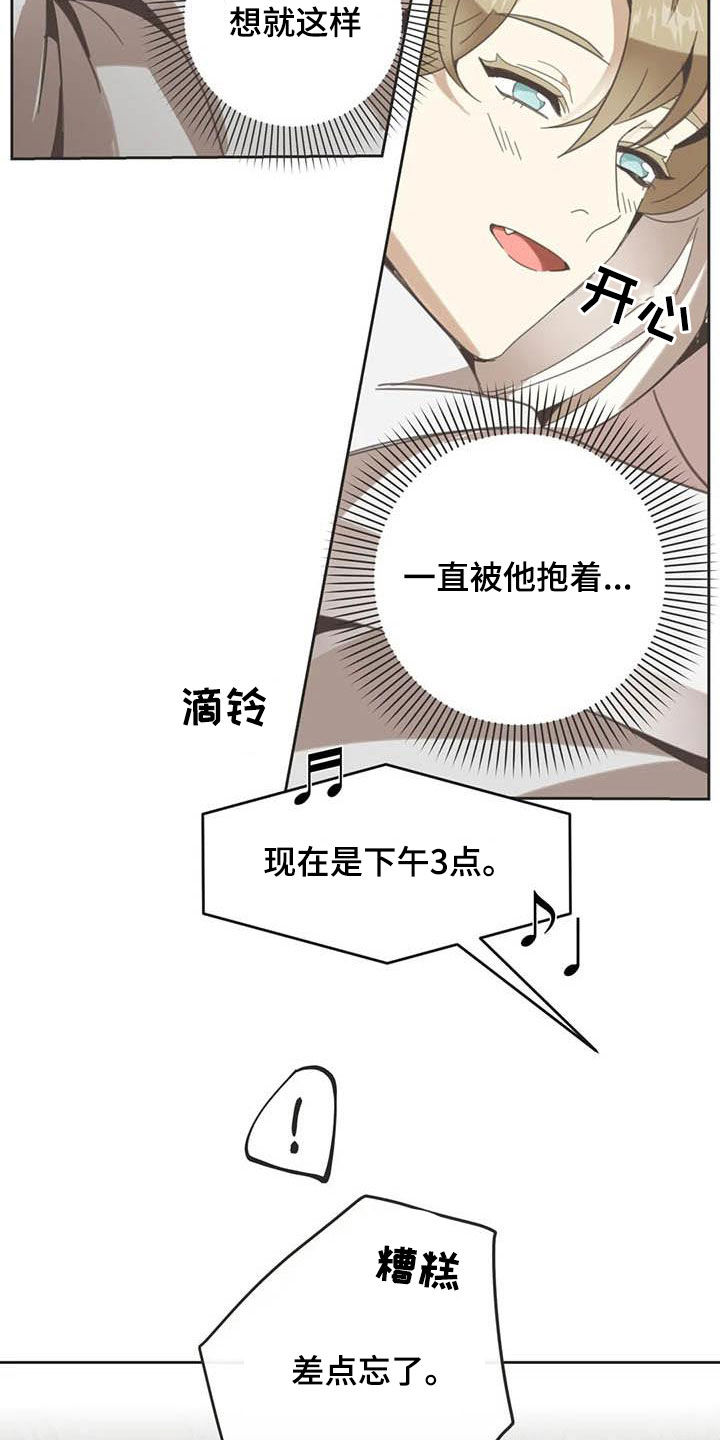 第172章：【番外】夸奖21