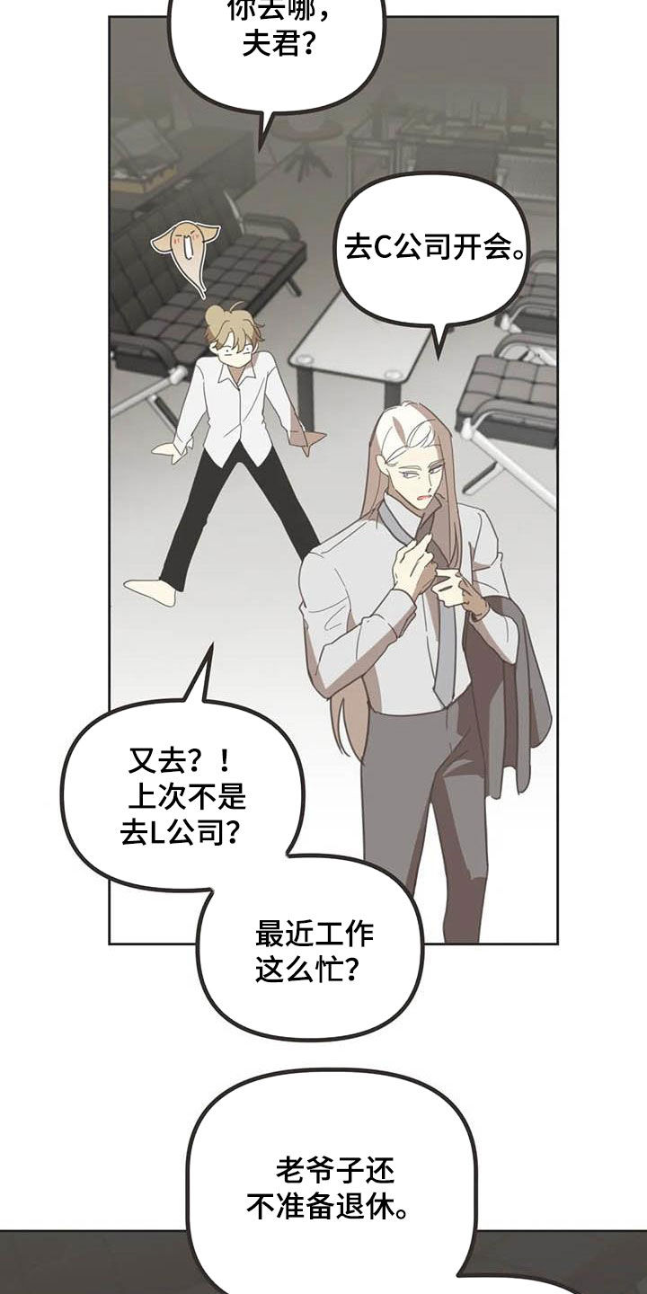 第172章：【番外】夸奖23