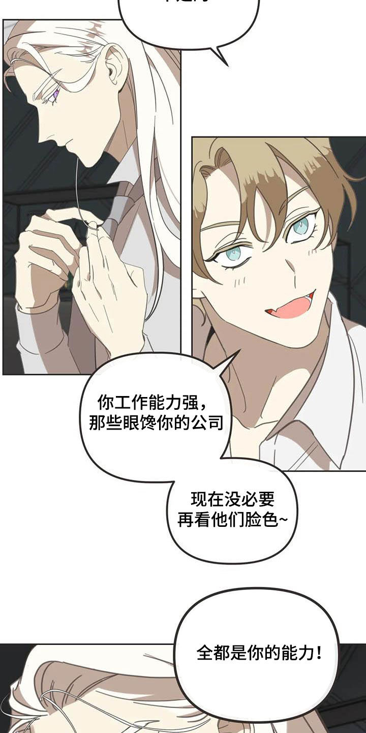 第172章：【番外】夸奖25