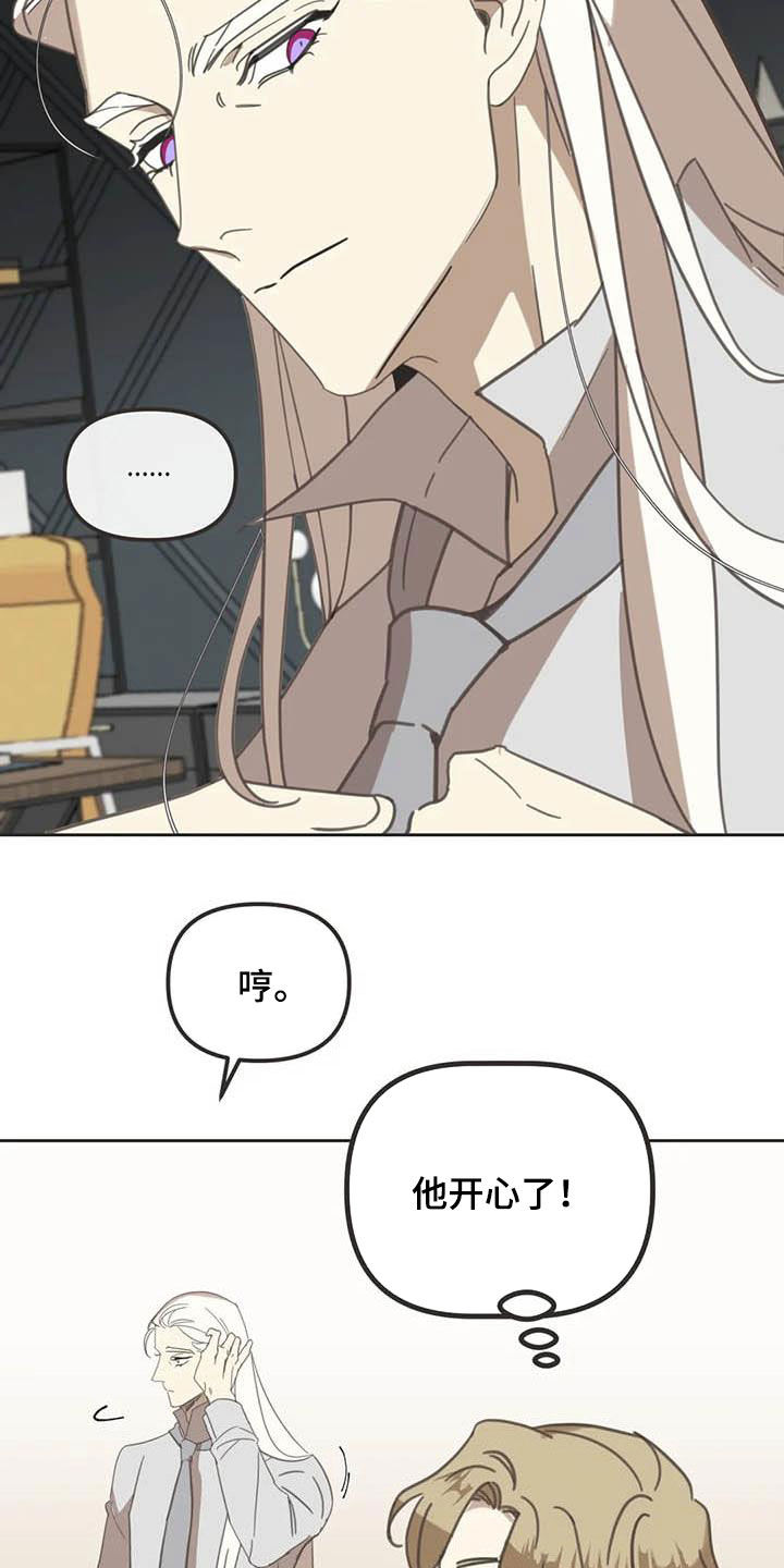 第172章：【番外】夸奖26