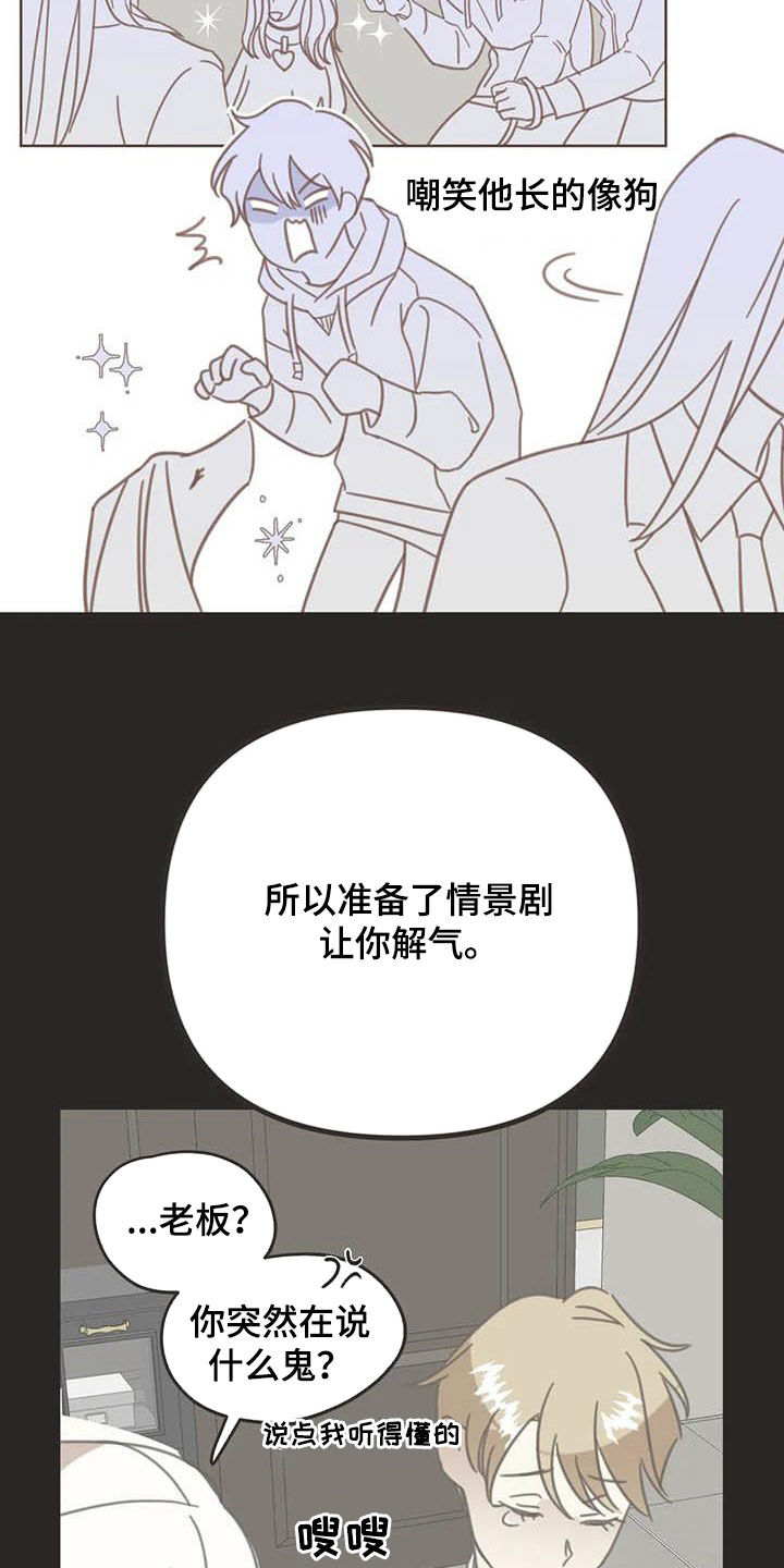 第172章：【番外】夸奖8