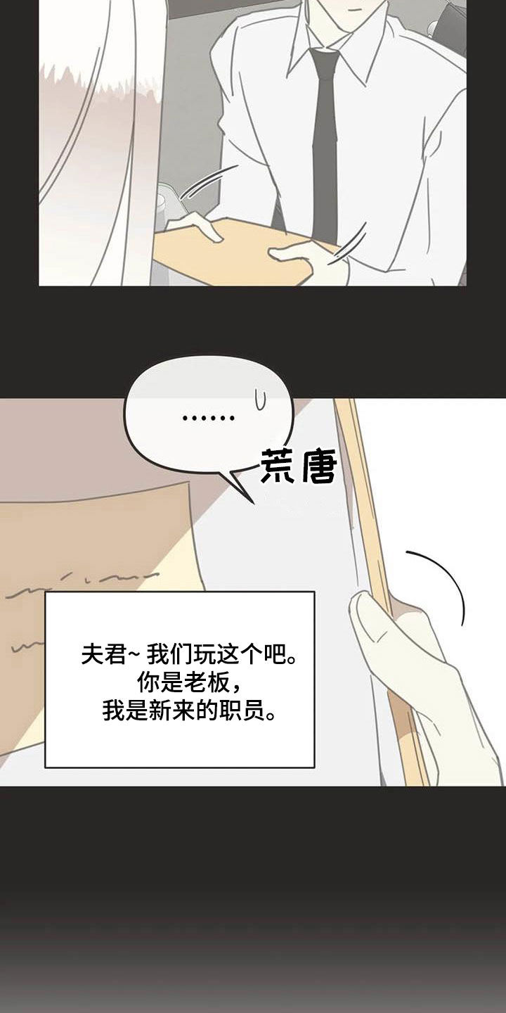第172章：【番外】夸奖9