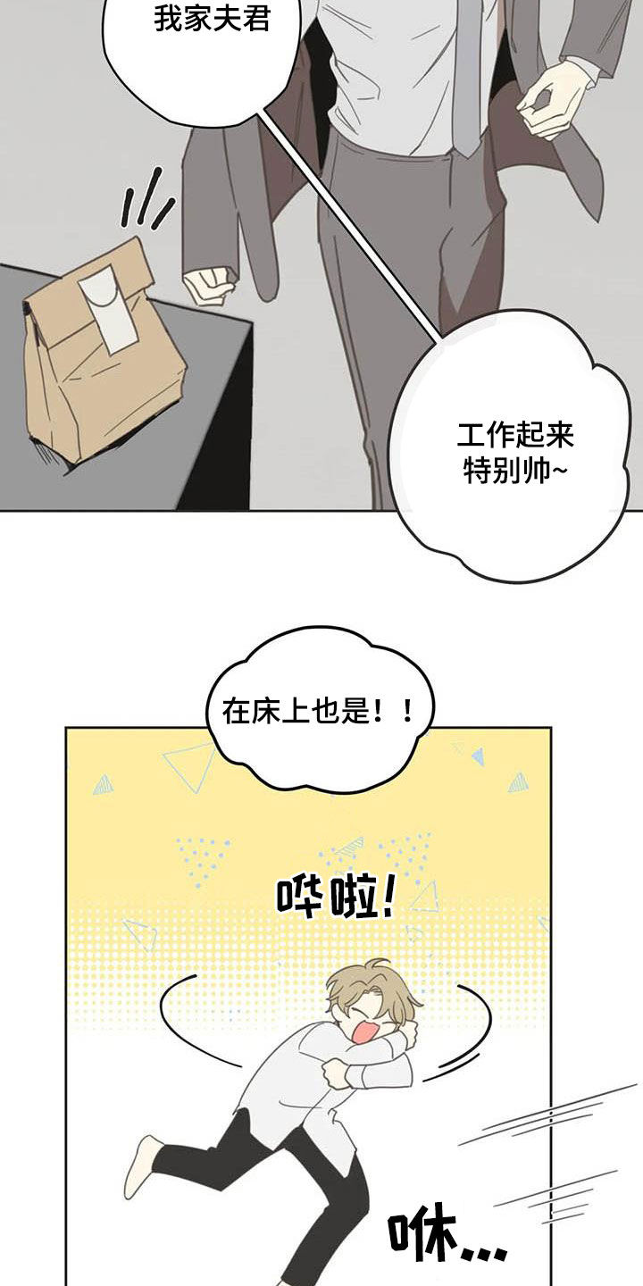 第173章：【番外】撞见1