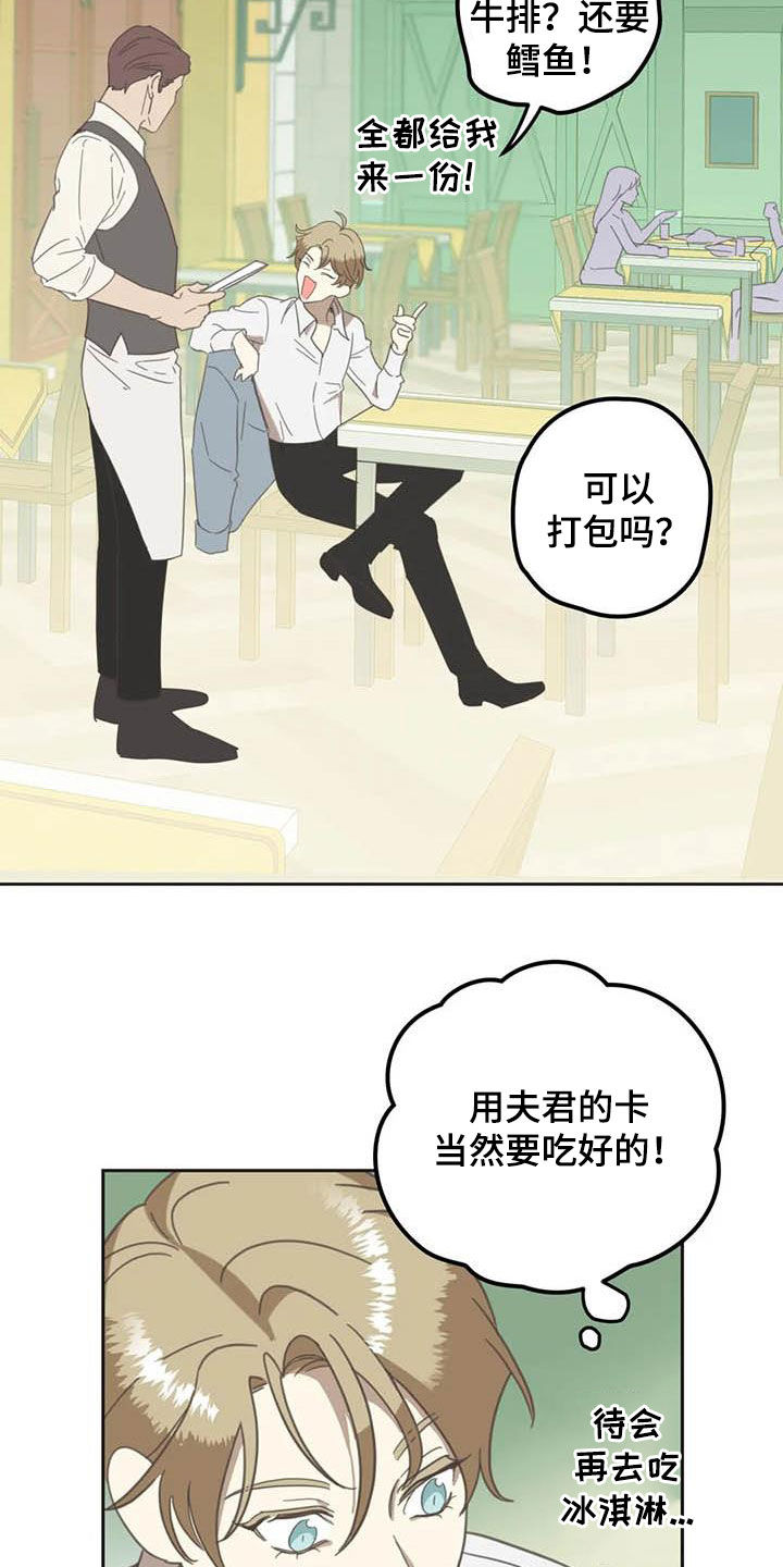第173章：【番外】撞见12