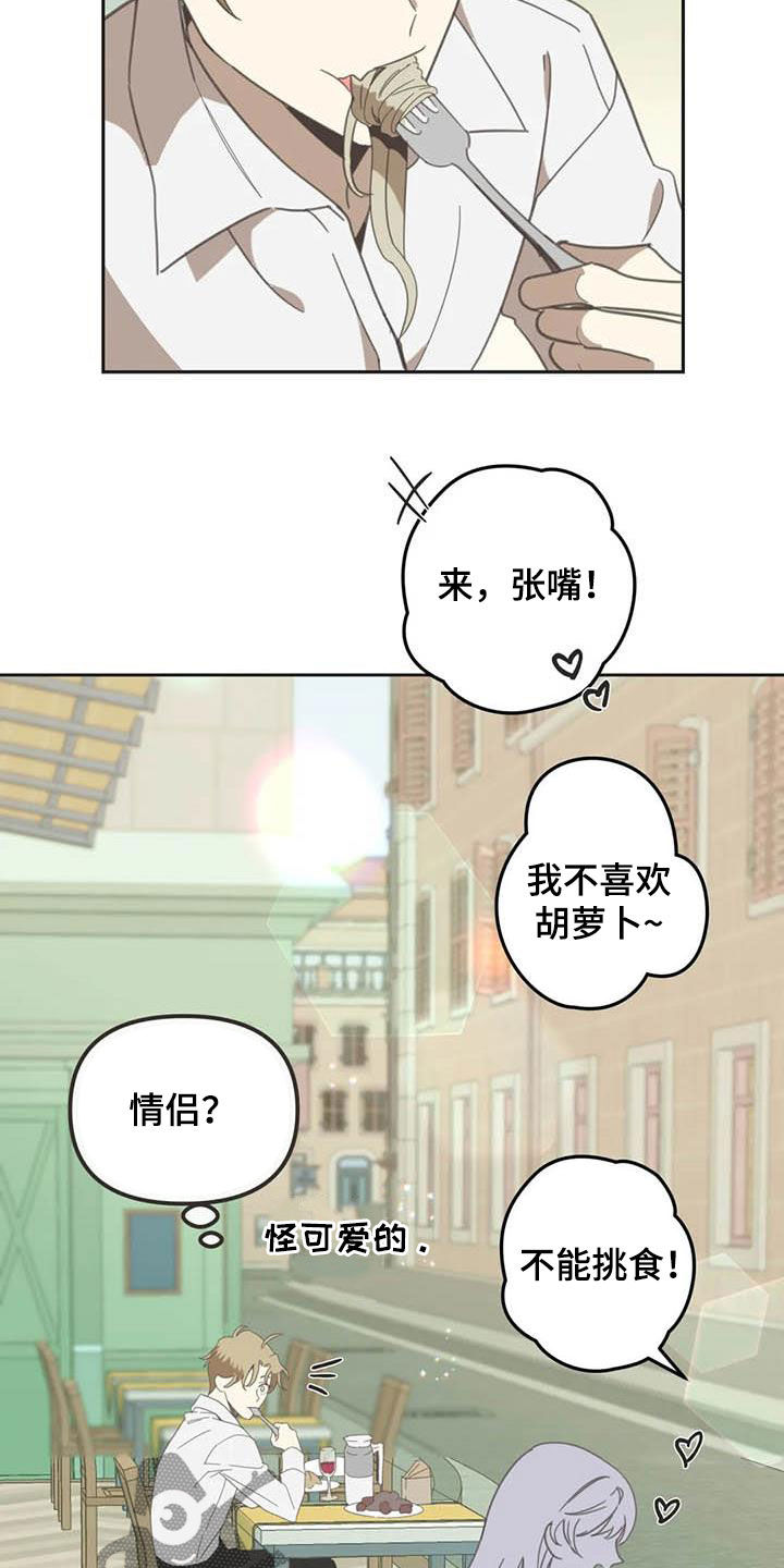 第173章：【番外】撞见13