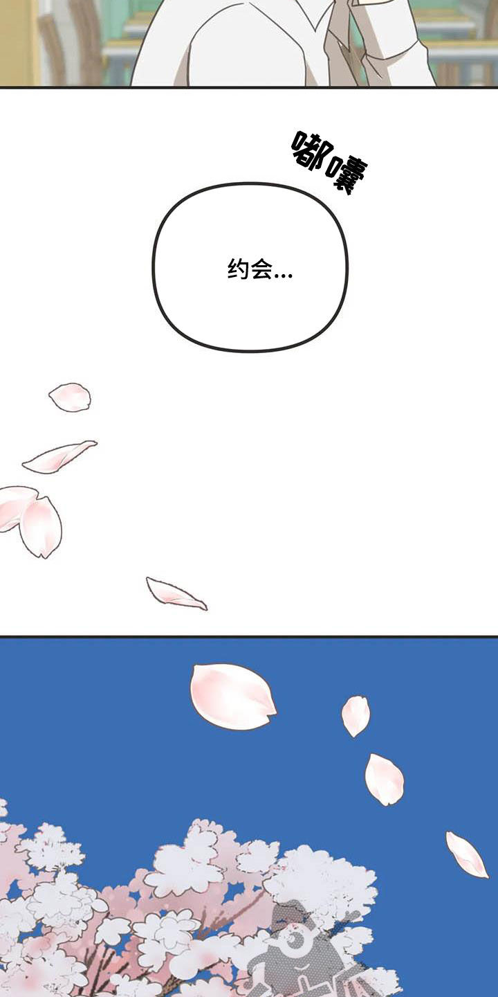 第173章：【番外】撞见16