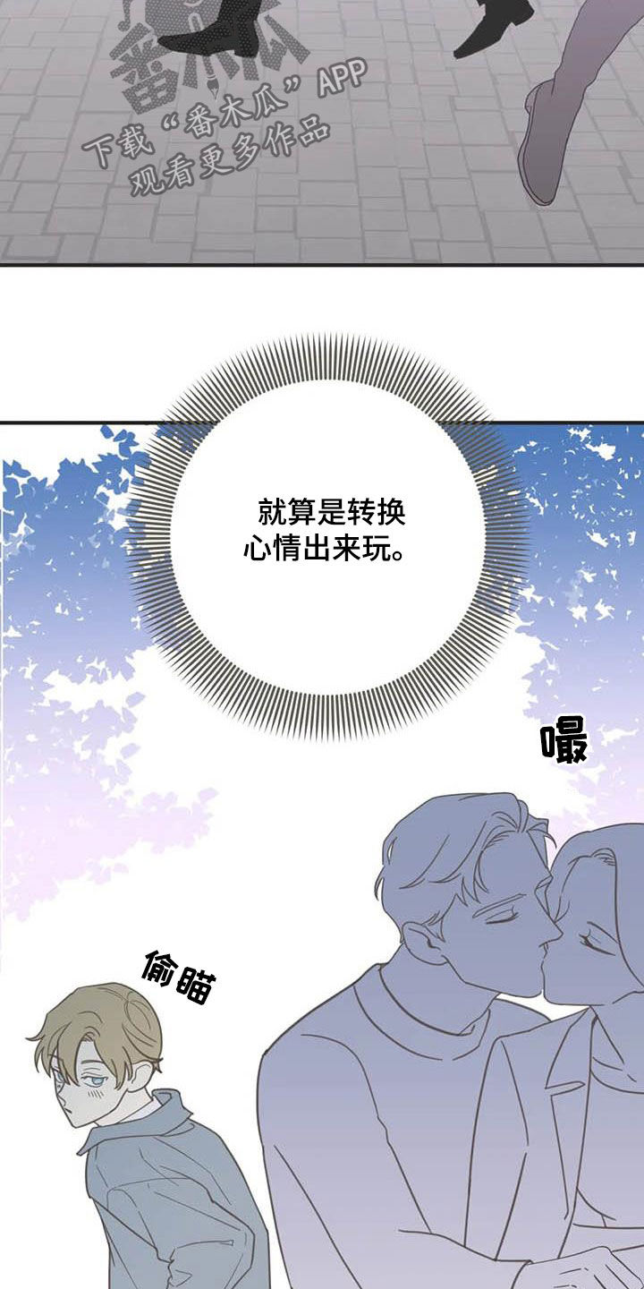 第173章：【番外】撞见19