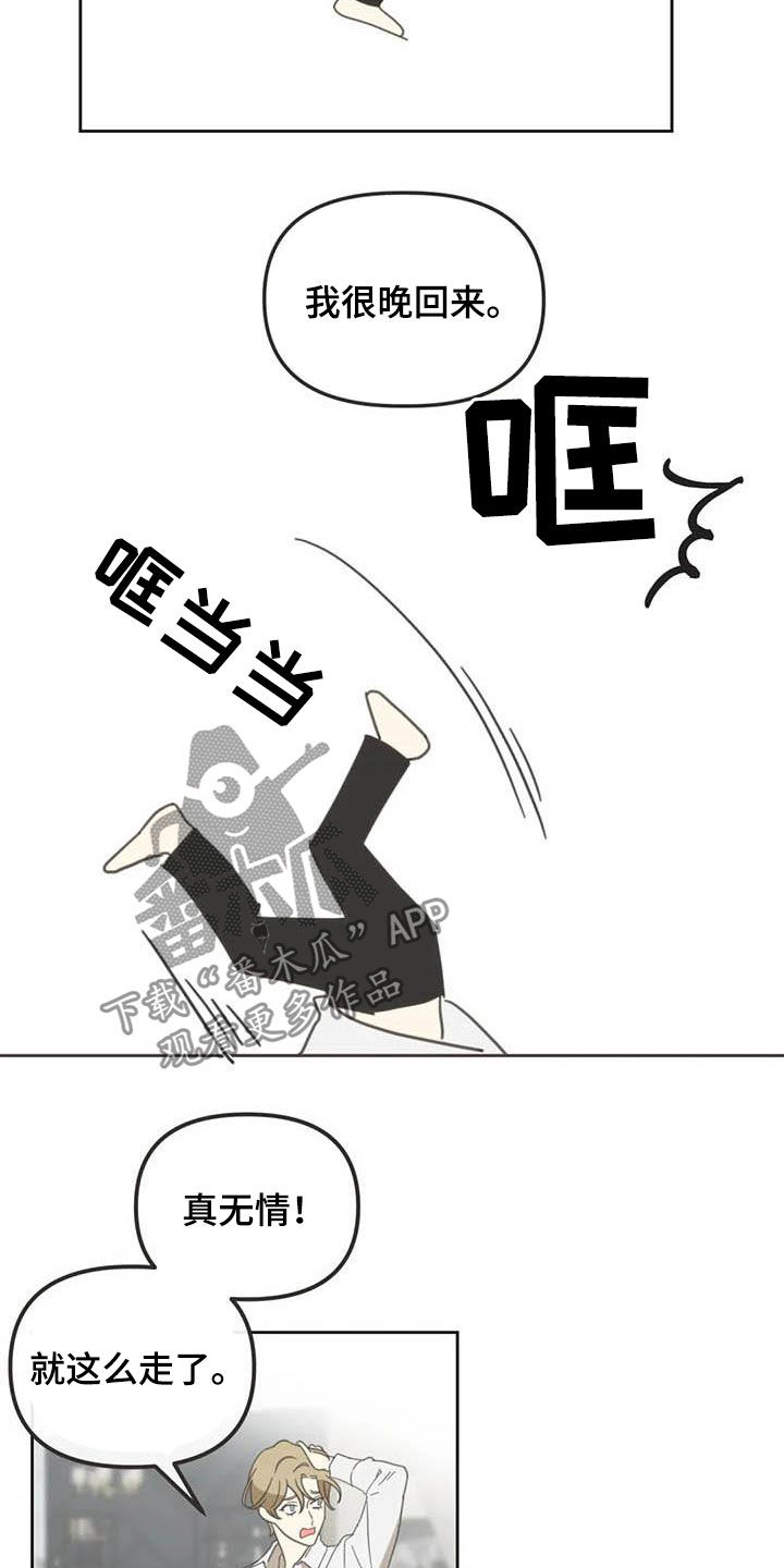 第173章：【番外】撞见2
