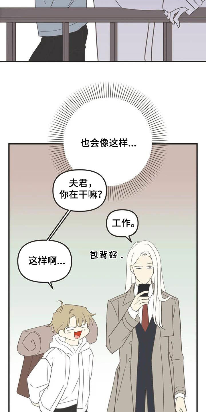 第173章：【番外】撞见20