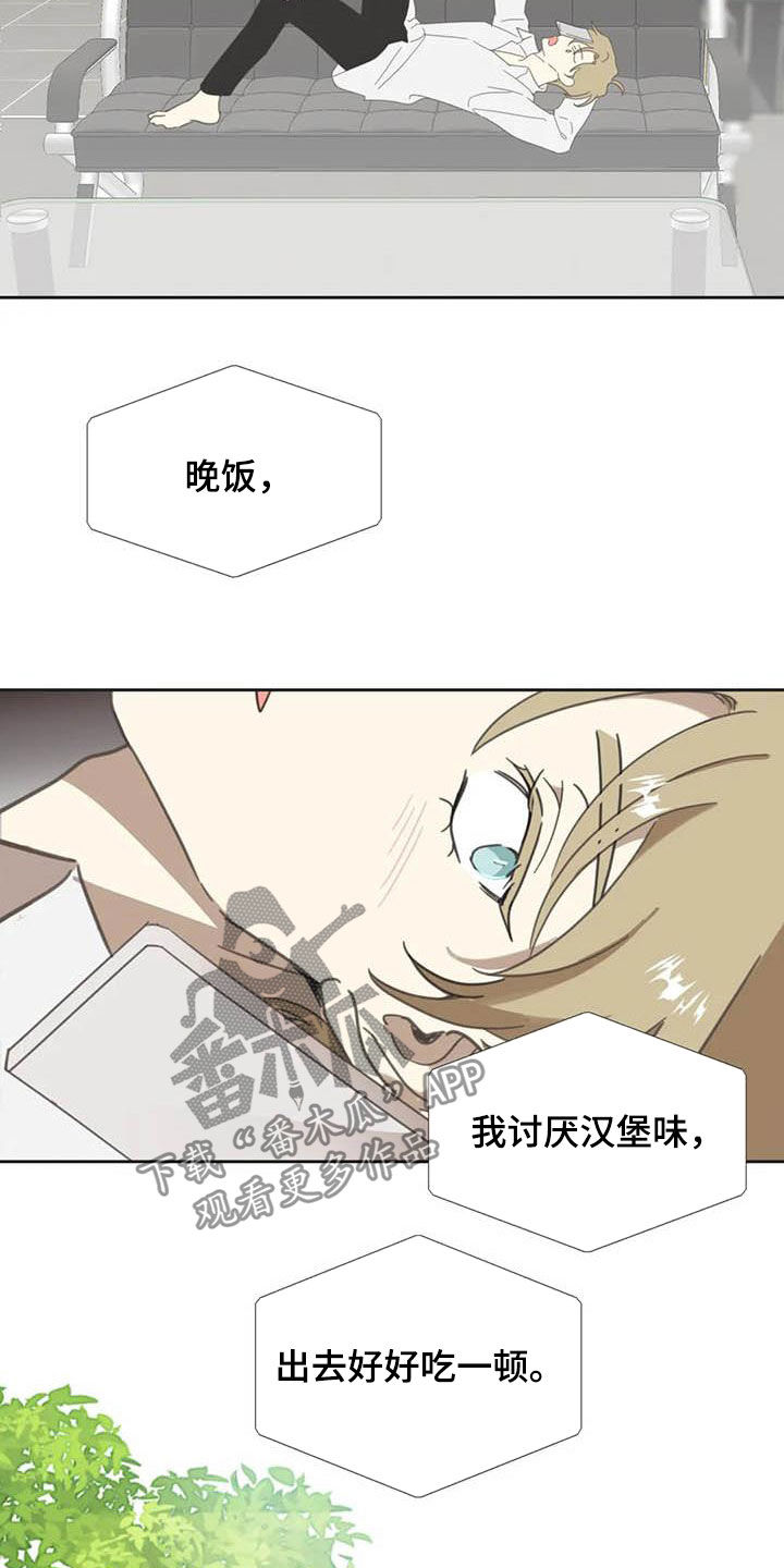 第173章：【番外】撞见4