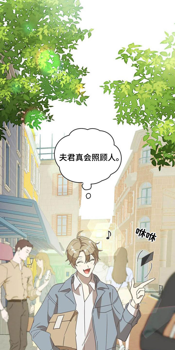 第173章：【番外】撞见5