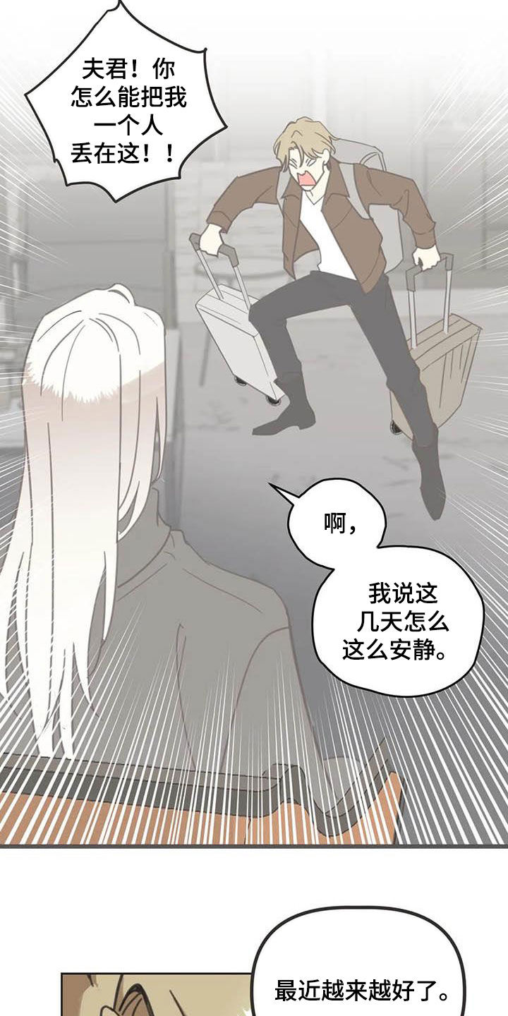 第173章：【番外】撞见8