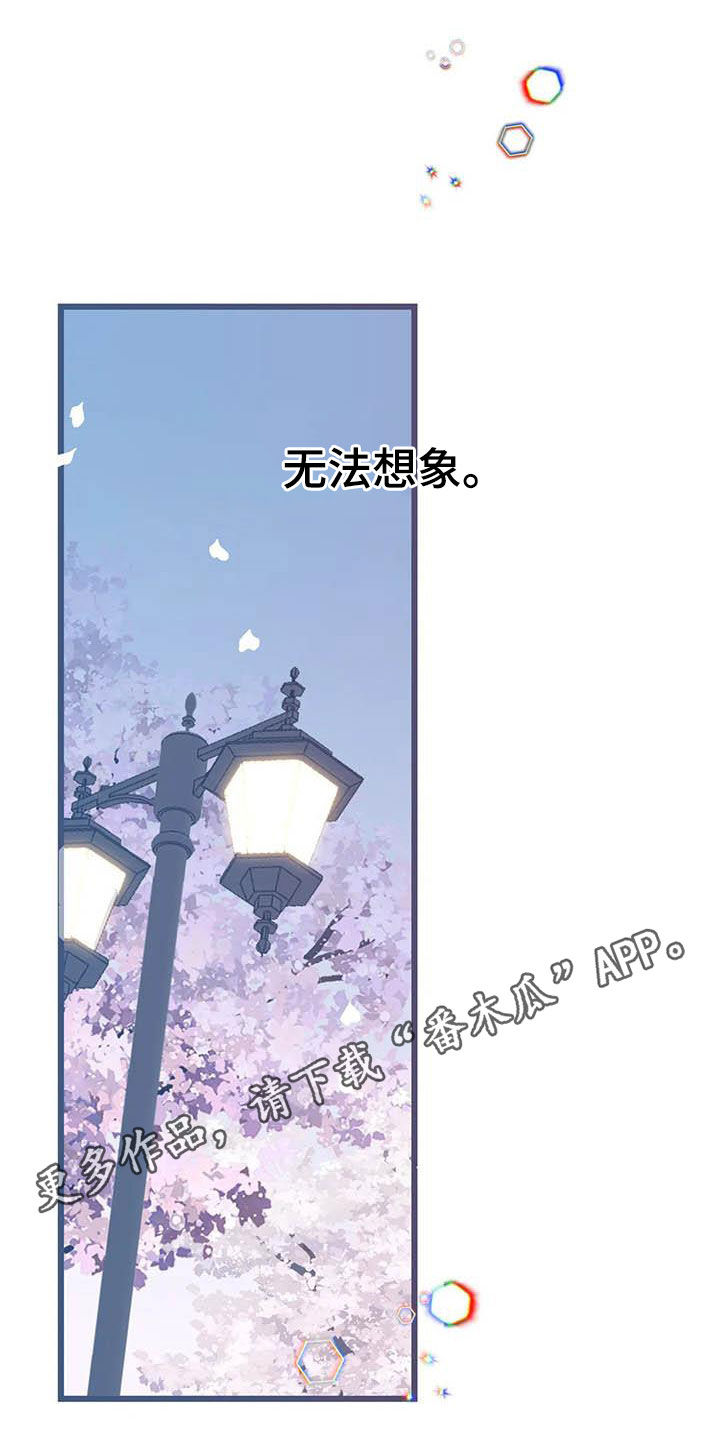 第174章：【番外】眼泪0