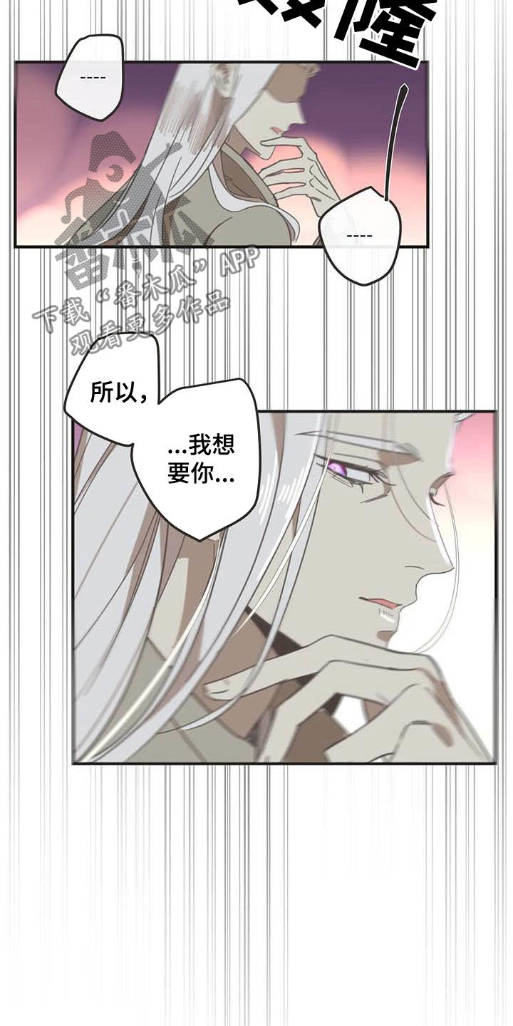 第174章：【番外】眼泪10