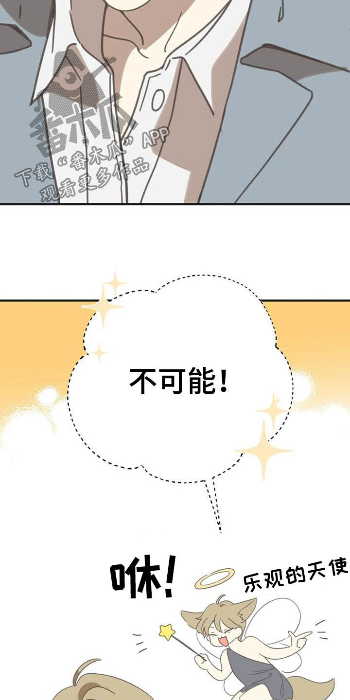 第174章：【番外】眼泪20