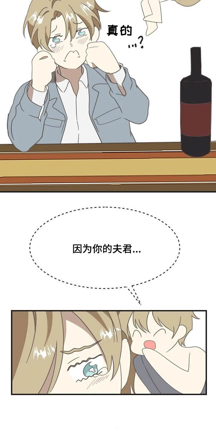 第174章：【番外】眼泪21