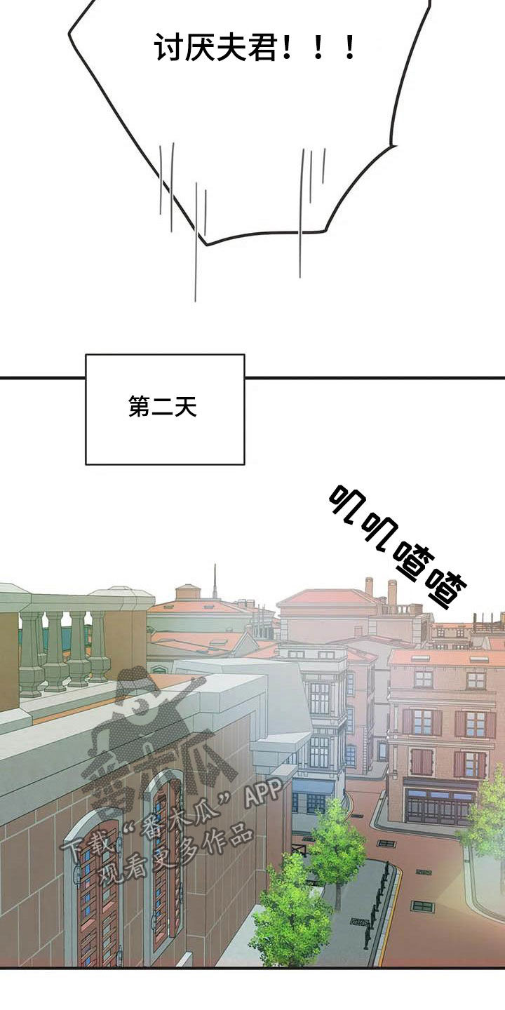 第174章：【番外】眼泪24
