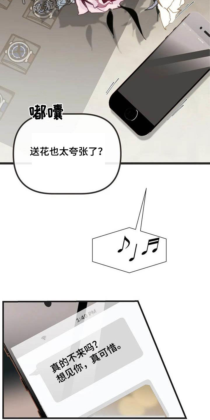 第174章：【番外】眼泪28