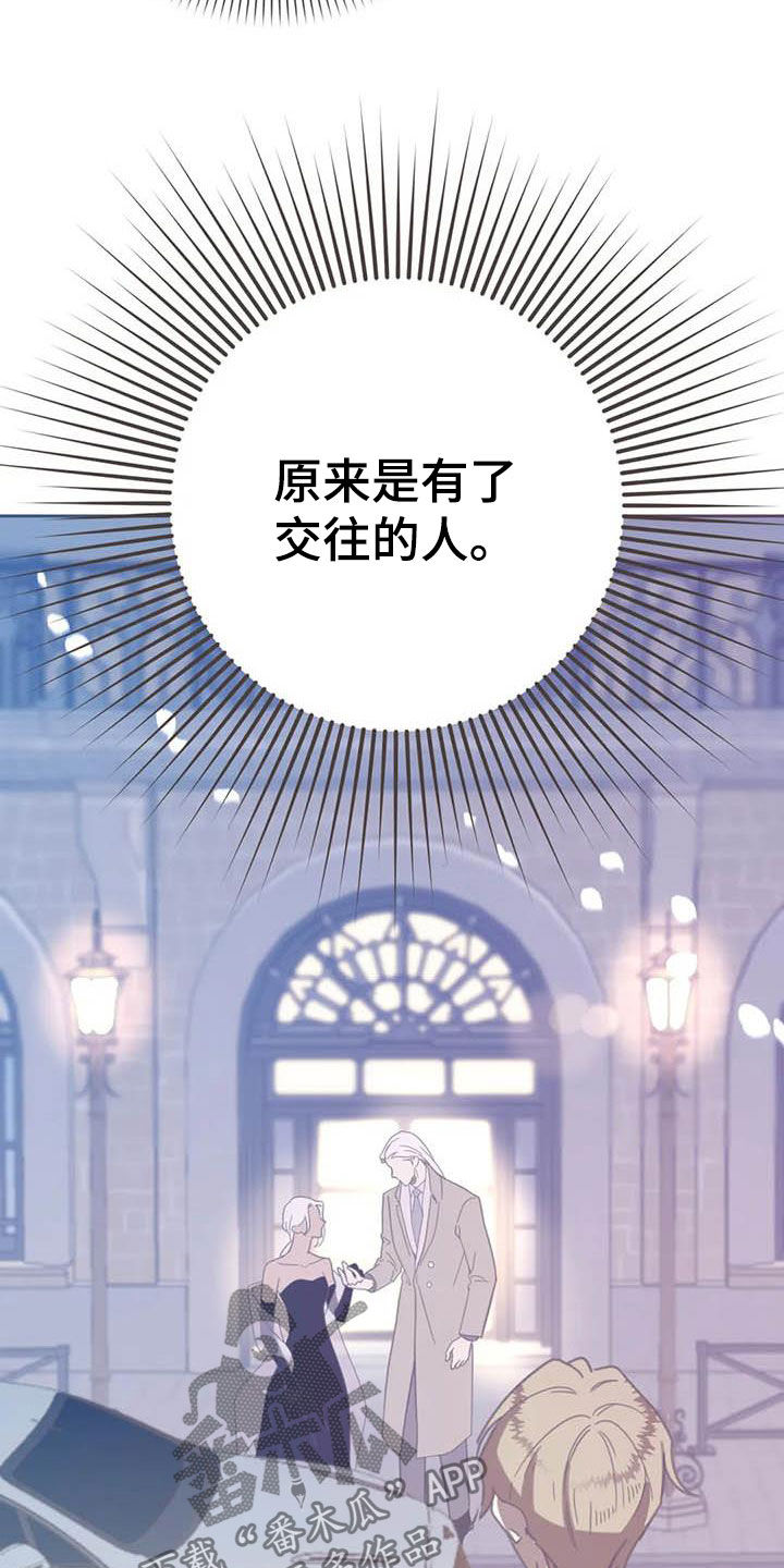 第174章：【番外】眼泪4