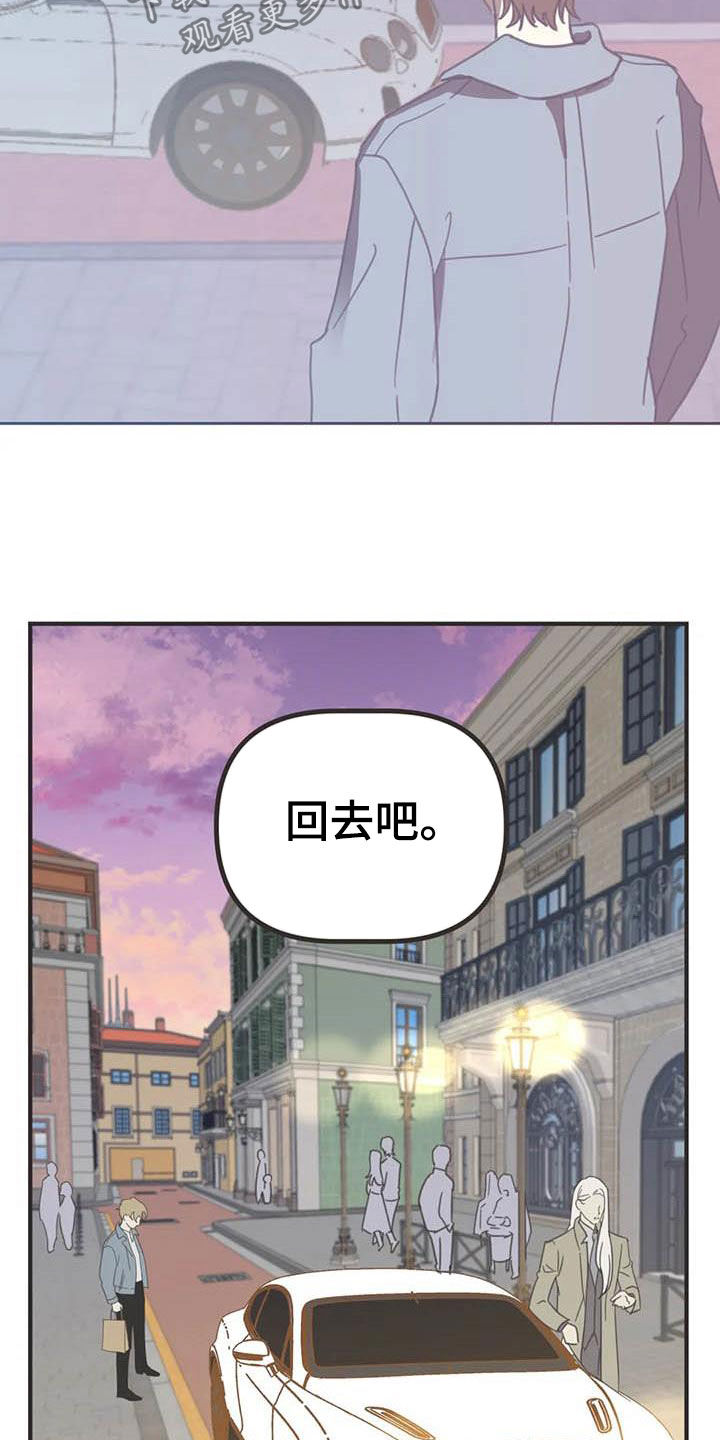 第174章：【番外】眼泪5
