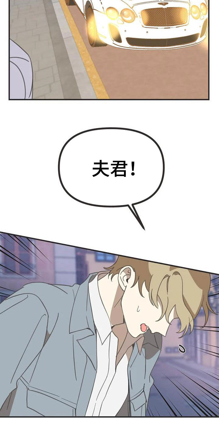 第174章：【番外】眼泪6