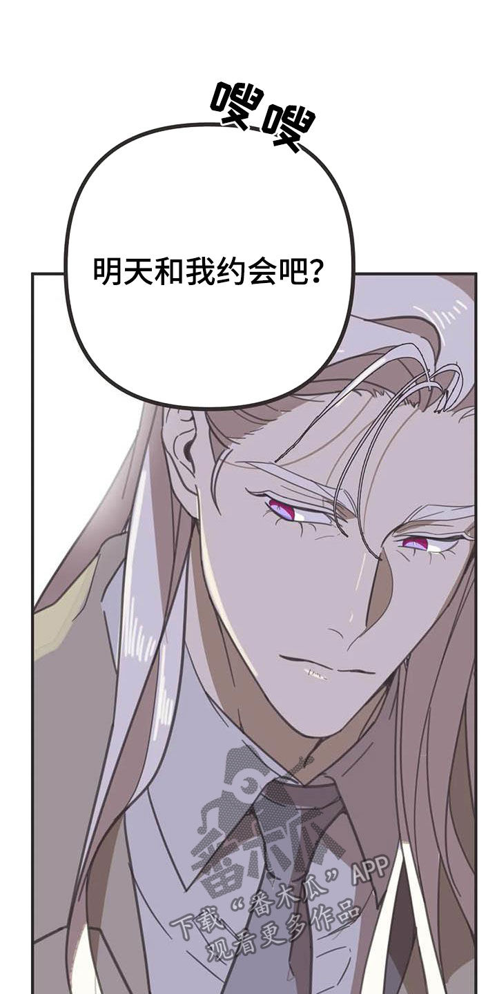 第174章：【番外】眼泪7