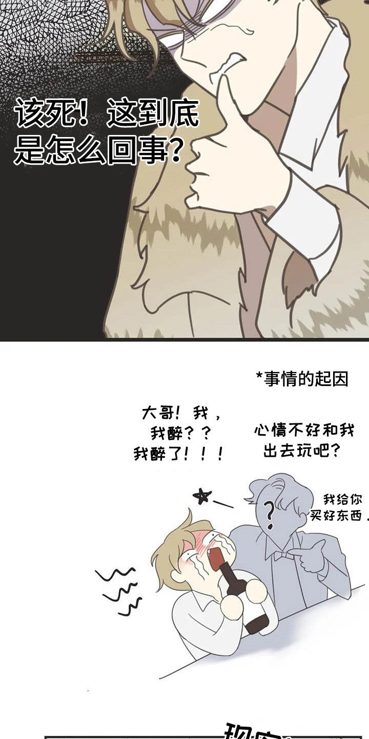 第175章：【番外】骚扰1