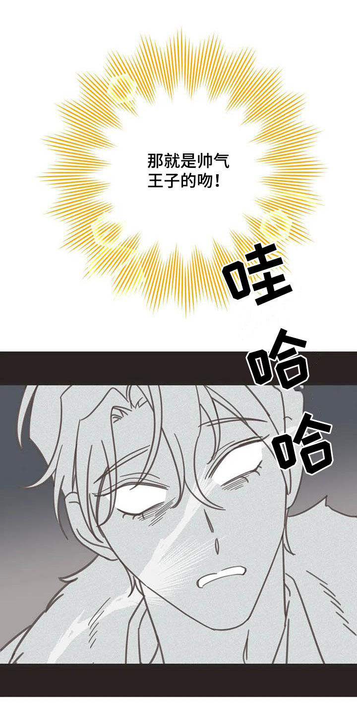 第175章：【番外】骚扰10