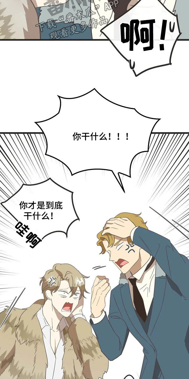 第175章：【番外】骚扰12