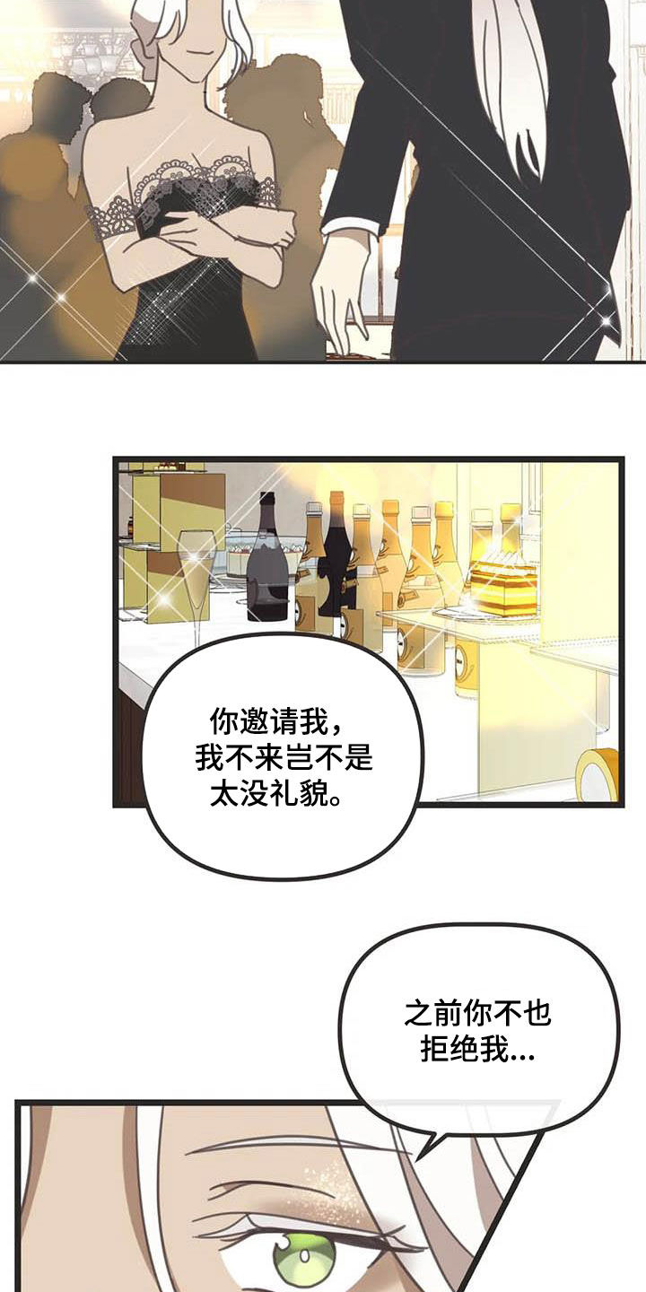 第175章：【番外】骚扰19
