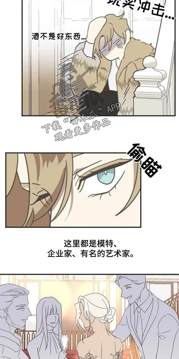 第175章：【番外】骚扰2