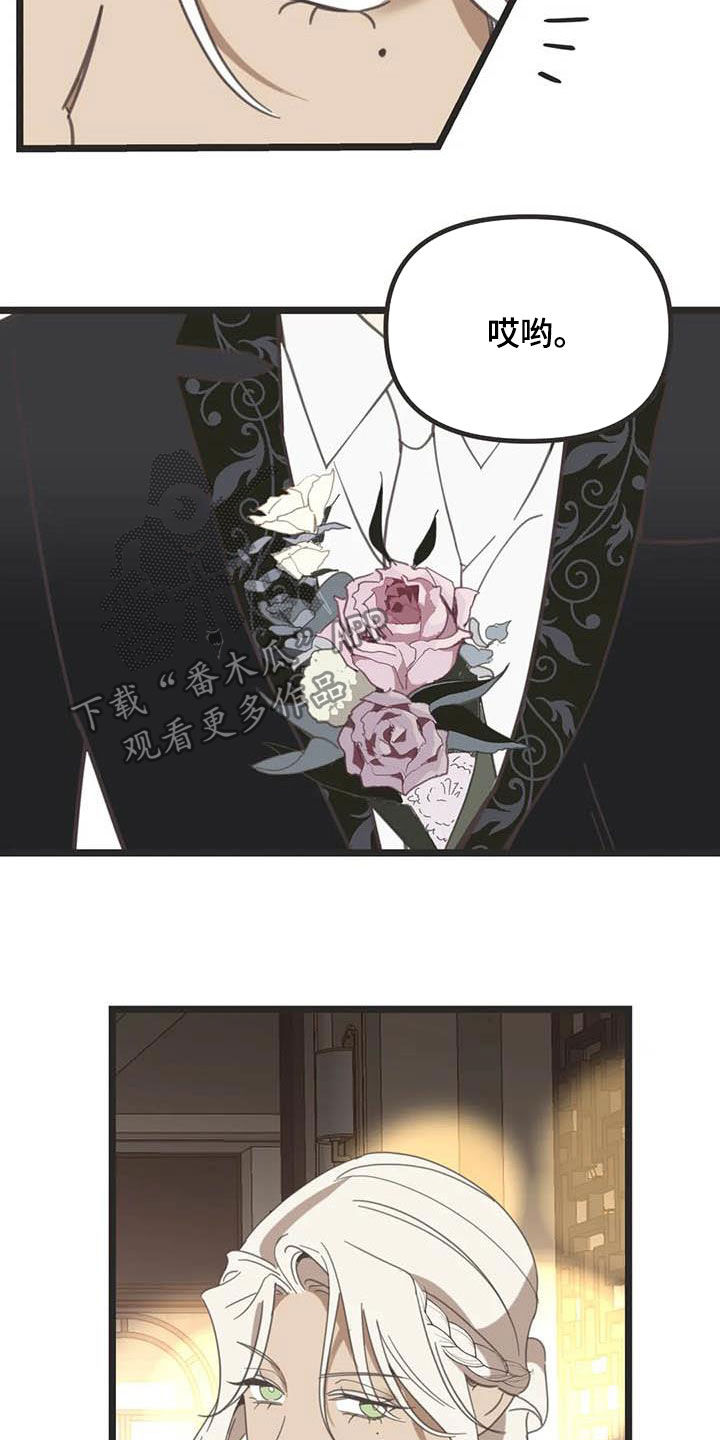 第175章：【番外】骚扰20