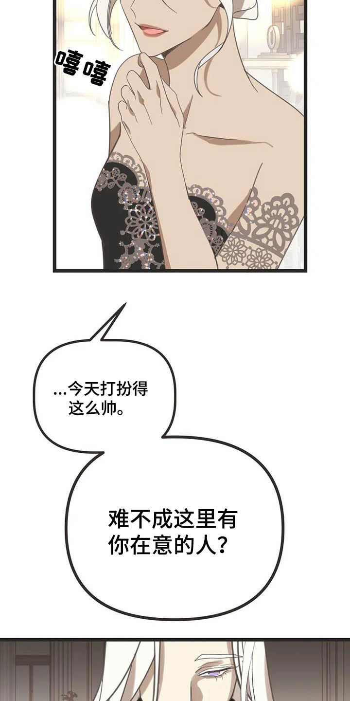 第175章：【番外】骚扰21