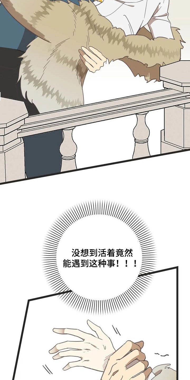 第175章：【番外】骚扰24