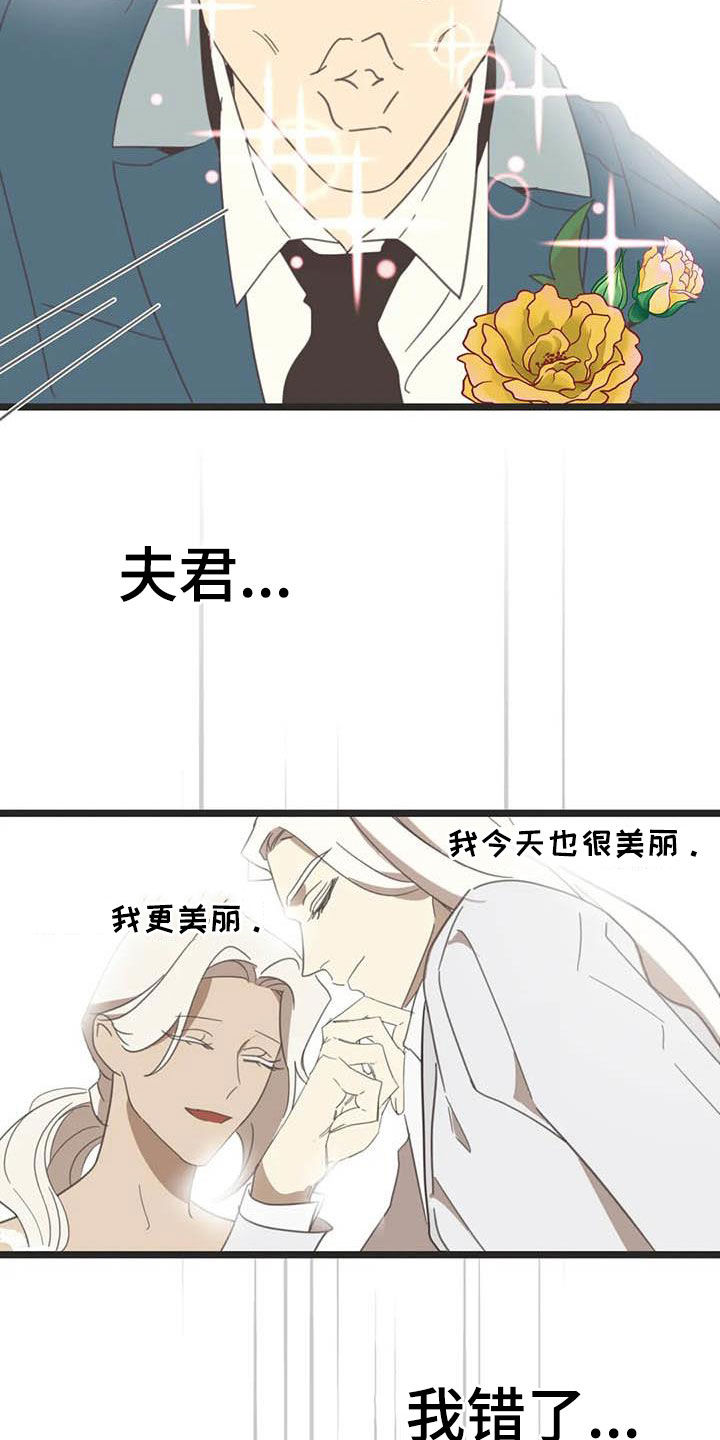 第175章：【番外】骚扰26