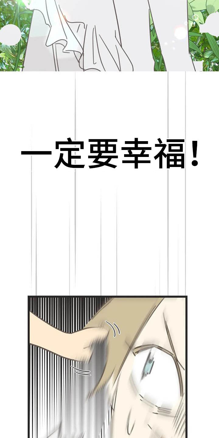 第175章：【番外】骚扰28
