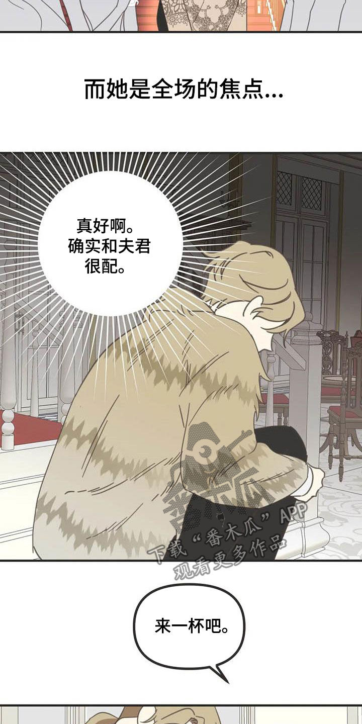 第175章：【番外】骚扰3