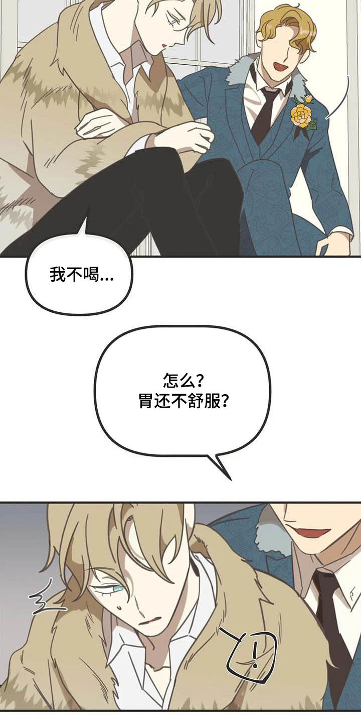 第175章：【番外】骚扰4