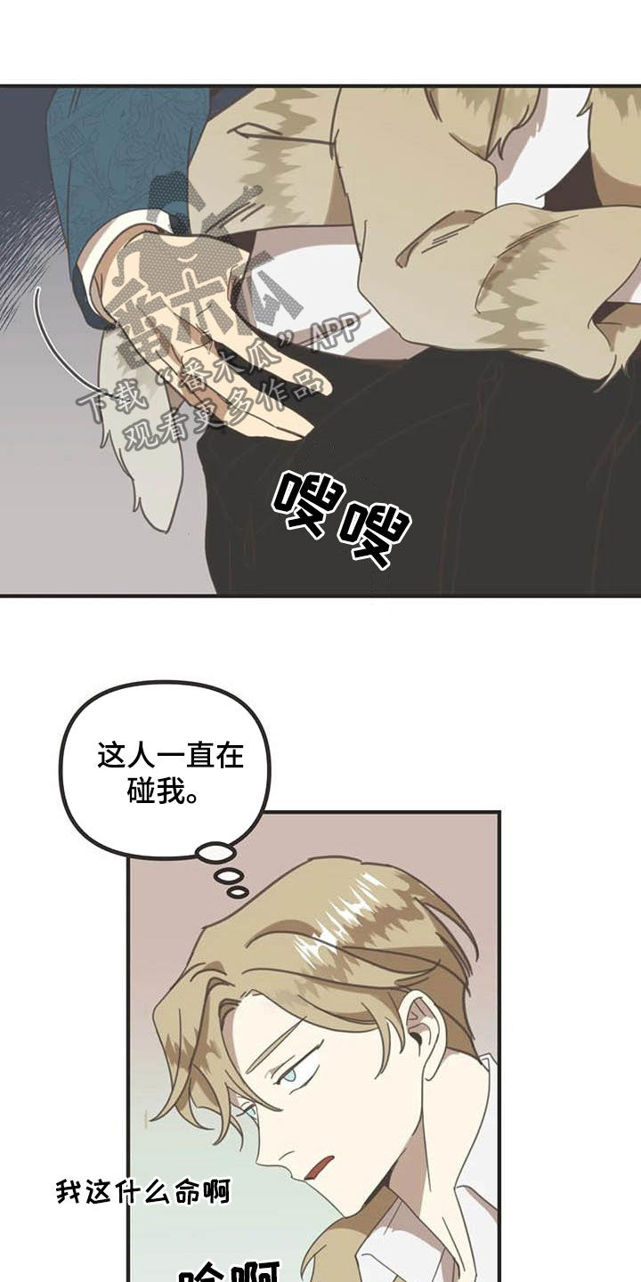第175章：【番外】骚扰5