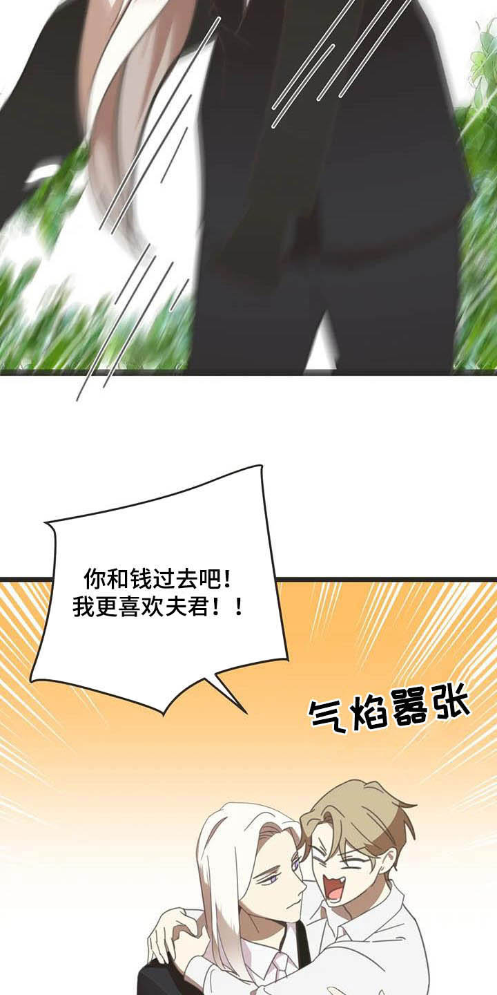 第176章：【番外】救场17
