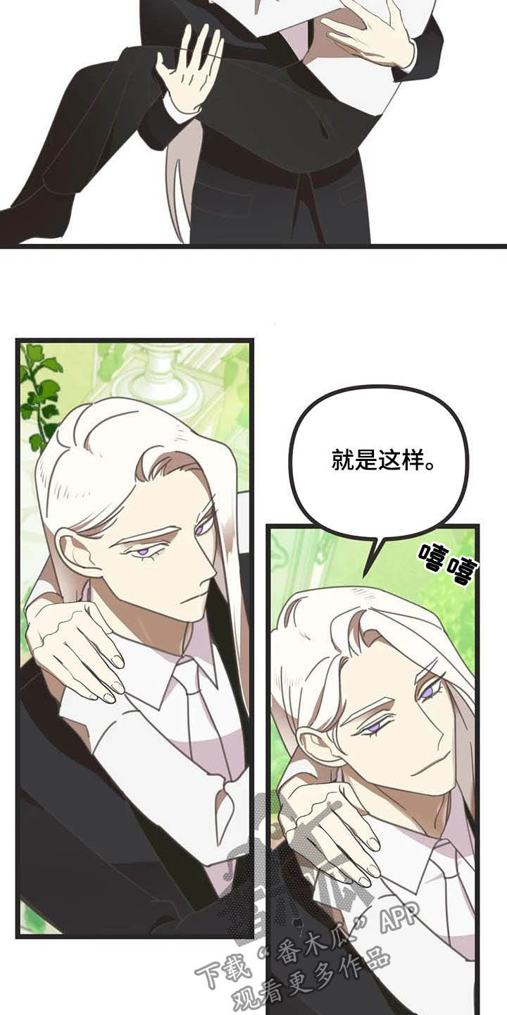 第176章：【番外】救场18