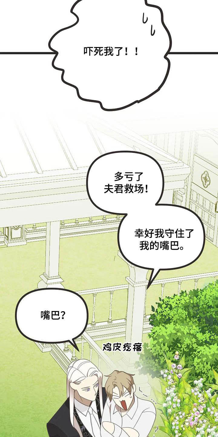 第176章：【番外】救场21