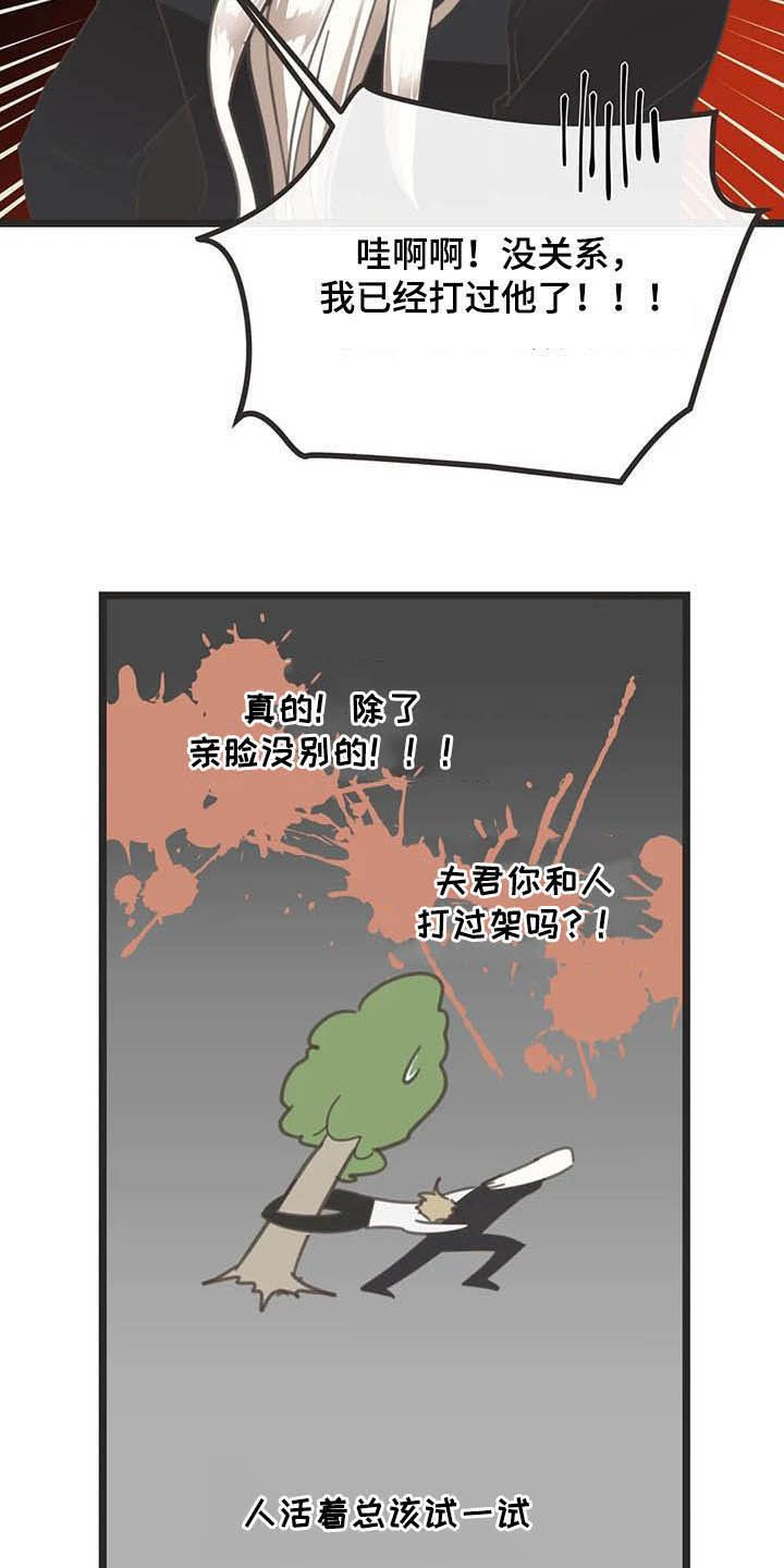 第176章：【番外】救场23