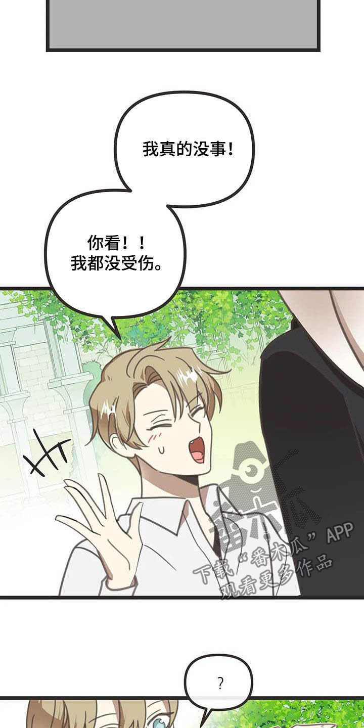 第176章：【番外】救场24