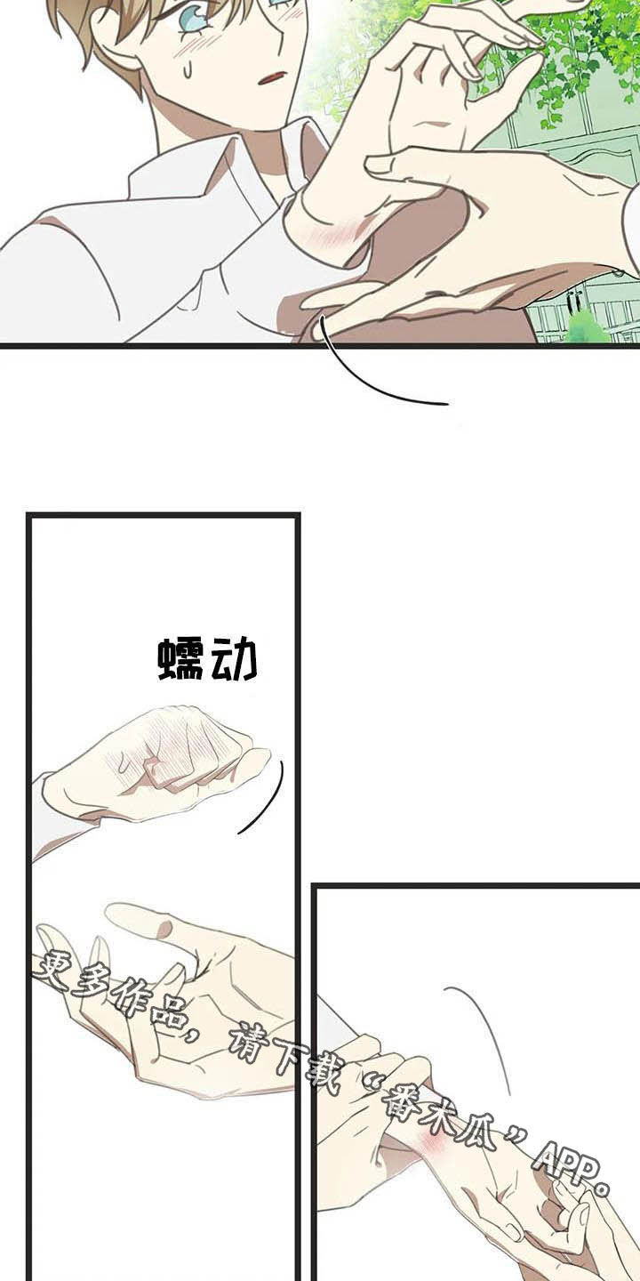 第176章：【番外】救场25